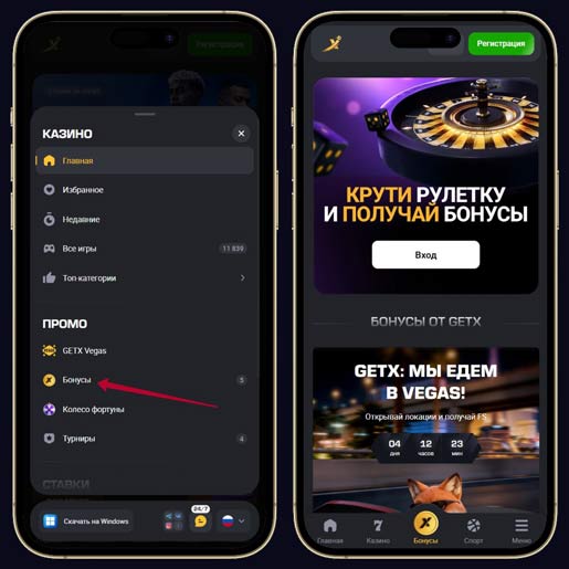Бонусы платформы
